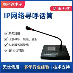 SV-8003S网络寻呼话筒ip广播主机