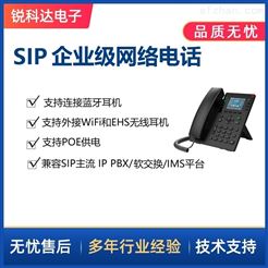 SV-J4GSIP企业级对讲话机